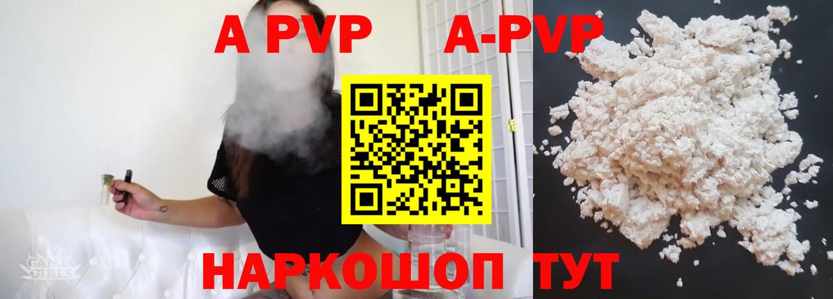 Вологда  Alpha-PVP мука  APVP кристаллы  Альфа ПВП VHQ  Вход с VPN 
