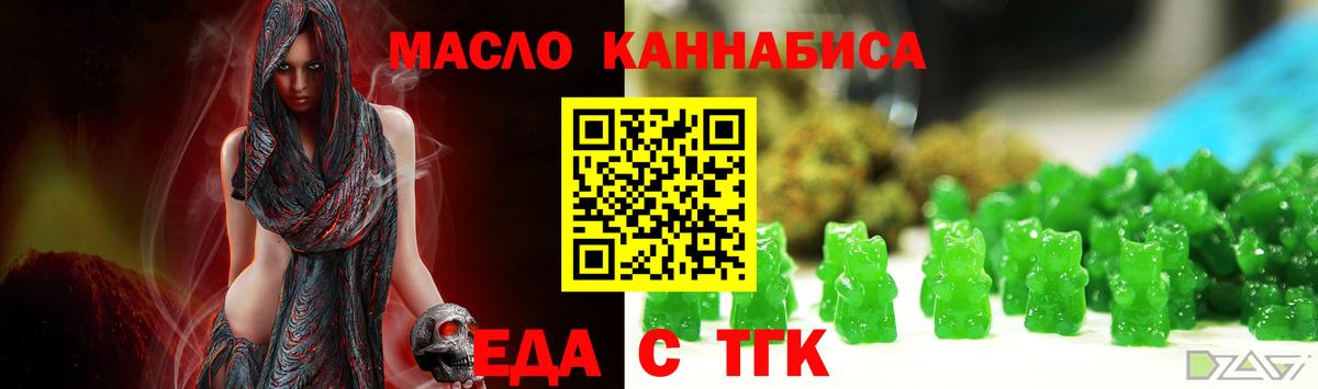 Вологда  Еда ТГК марихуана  Вход с VPN 