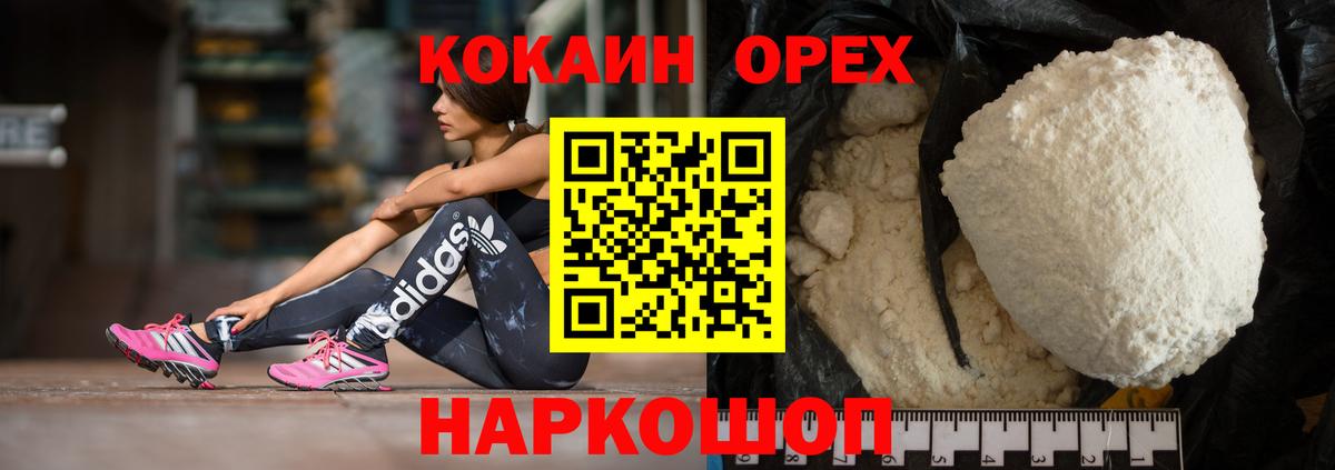 Вологда  КОКАИН Боливия  Вход с VPN  COCAIN  COCAIN Эквадор 