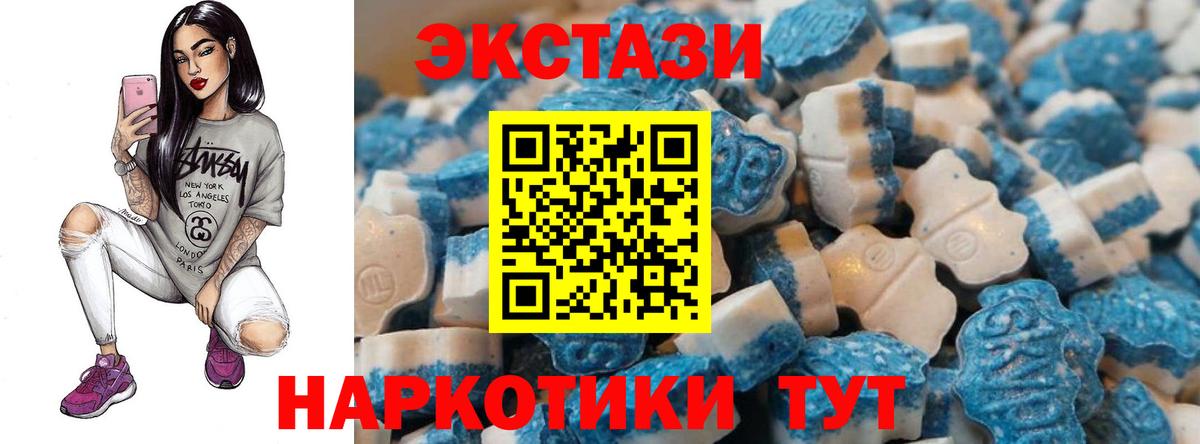 Экстази 280 MDMA Вологда