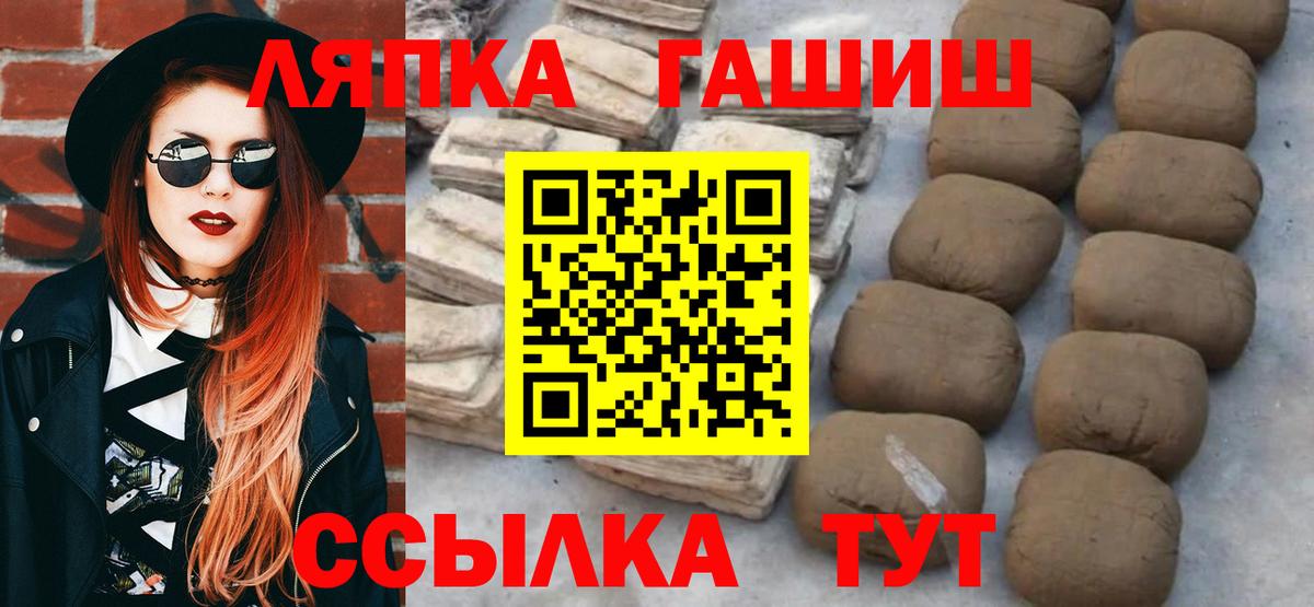 ГАШ AMNESIA HAZE  Вход с VPN  Гашиш  Вологда 