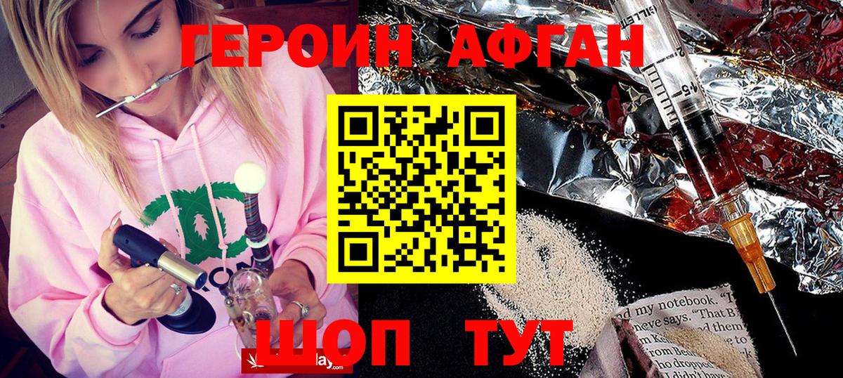 Героин гречка Вологда