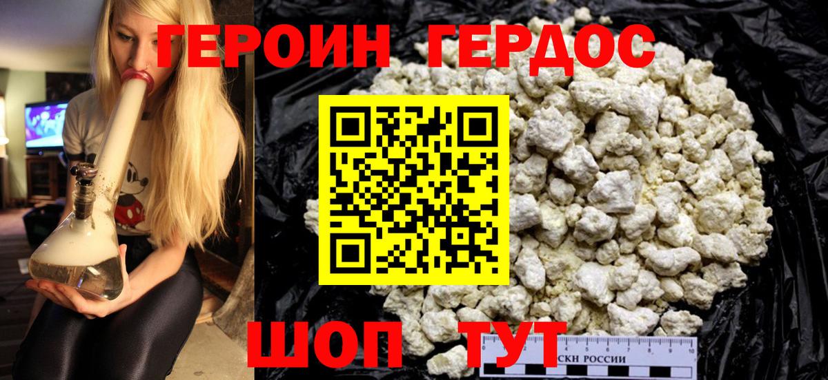 ГЕРОИН Афган  Вход с VPN  ГЕРОИН  Вологда 