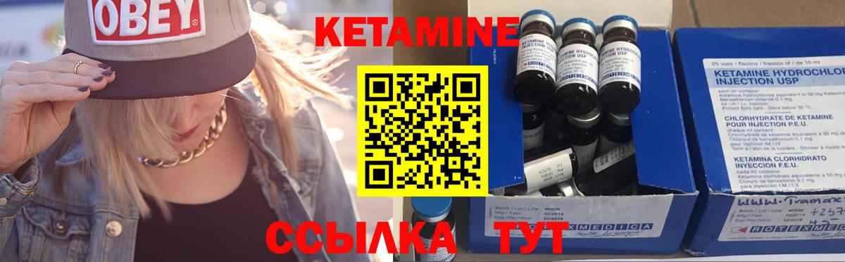 Вологда  КЕТАМИН VHQ  КЕТАМИН VHQ  Вход с VPN 