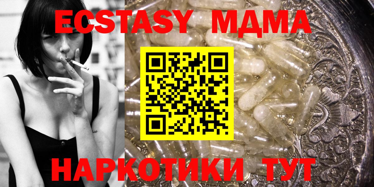 MDMA crystal Вологда