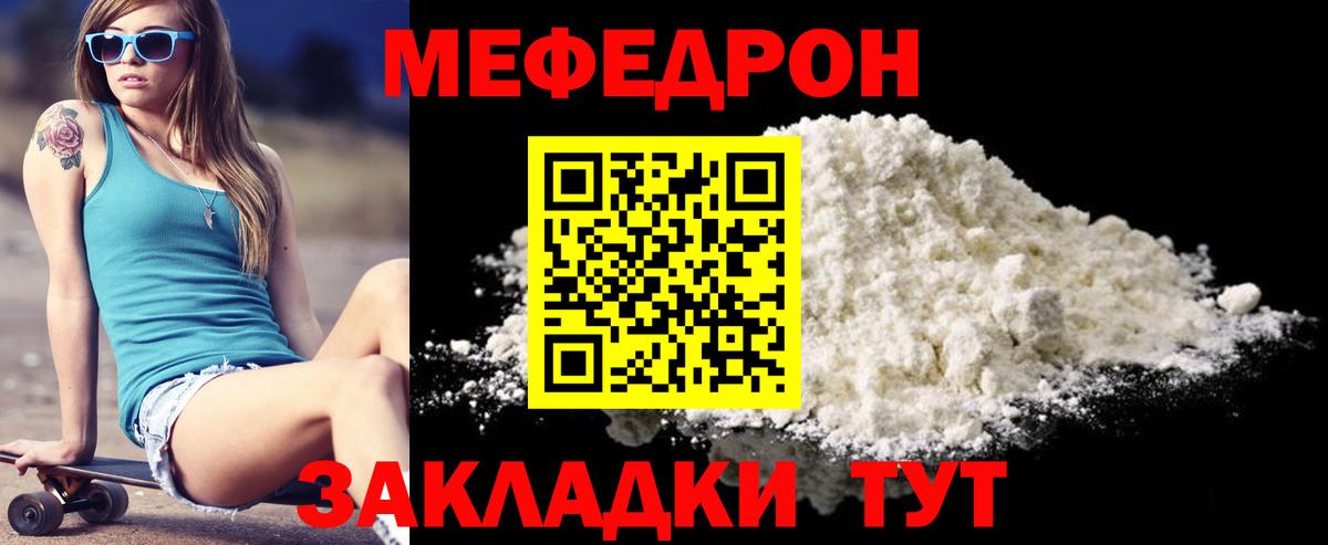 Мефедрон мука Вологда