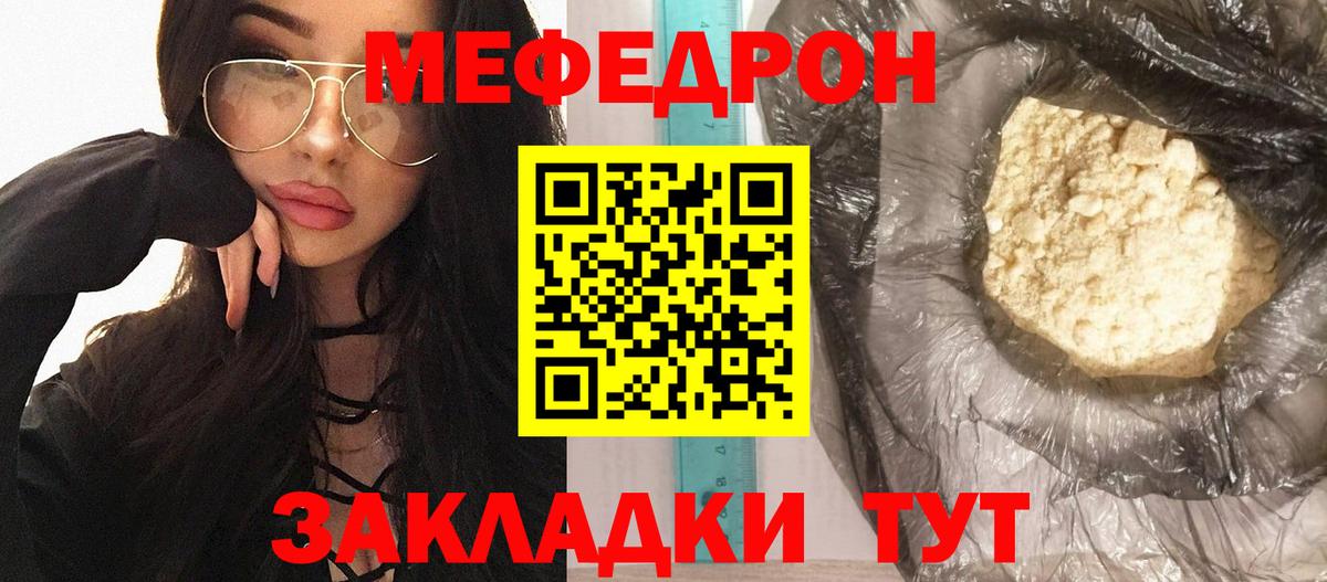 сколько стоит  Вход с VPN  Меф mephedrone  Мефедрон  Вологда  Меф 4 MMC 
