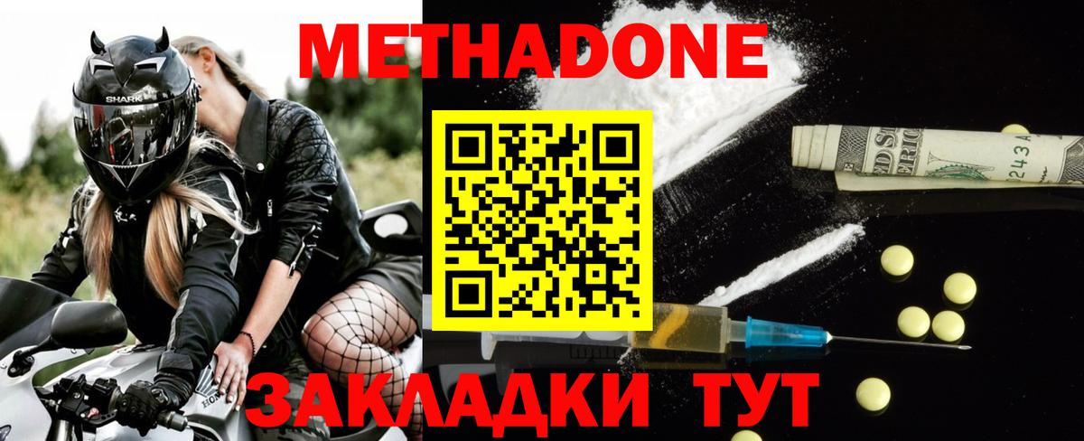 Метадон VHQ  ОМГ ОМГ ссылка  Вологда  Вход с VPN  МЕТАДОН мёд 