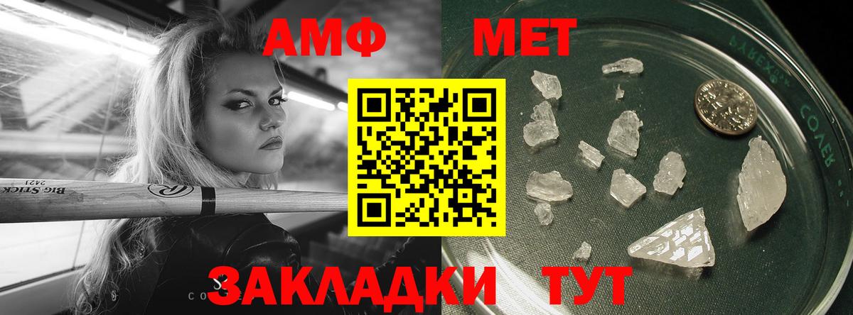 Метамфетамин кристалл Вологда