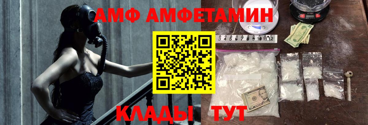 Метамфетамин витя  Вход с VPN  Вологда 