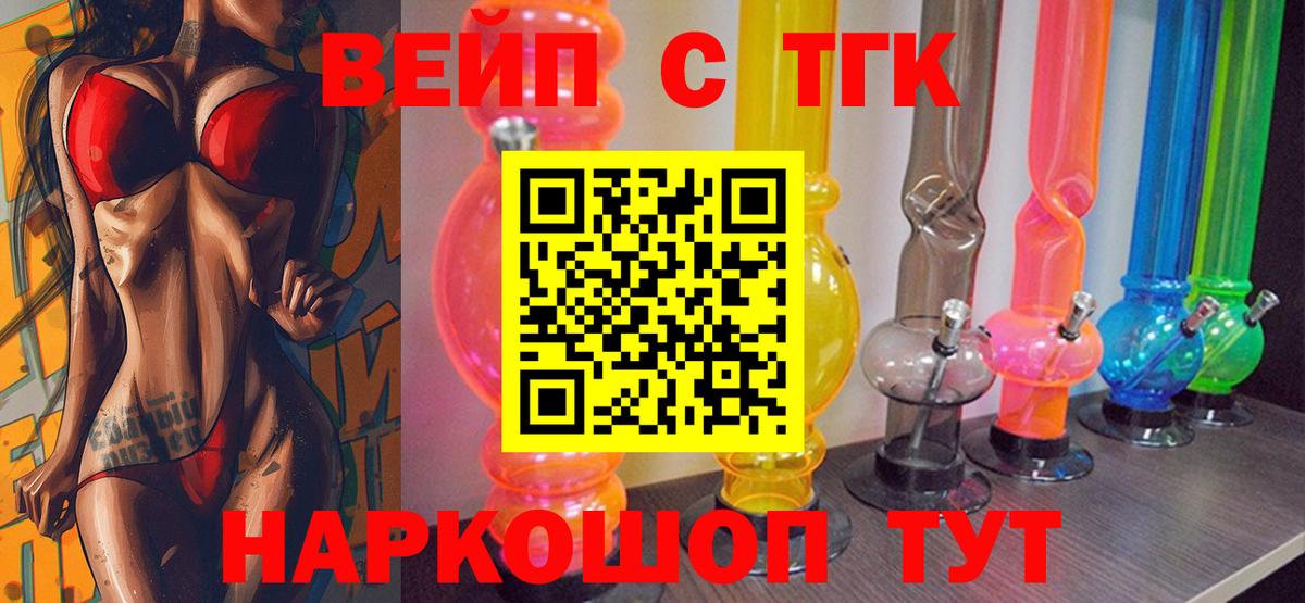 Дистиллят ТГК жижа Вологда