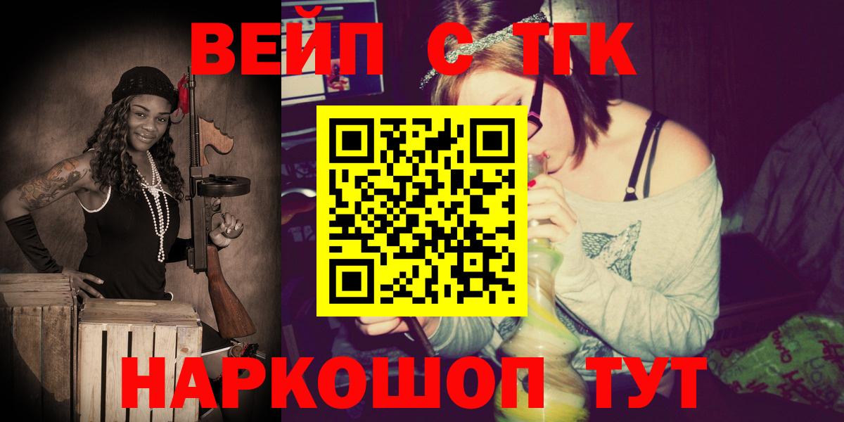 Вологда  Дистиллят ТГК гашишное масло  Вход с VPN  Дистиллят ТГК вейп 